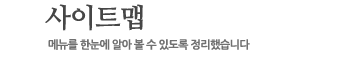 >> 사이트맵
